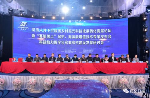 科技賦能農業，創新驅動發展——中國農業科技下鄉專家團綏化行剪影